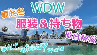 Wdw Ytread